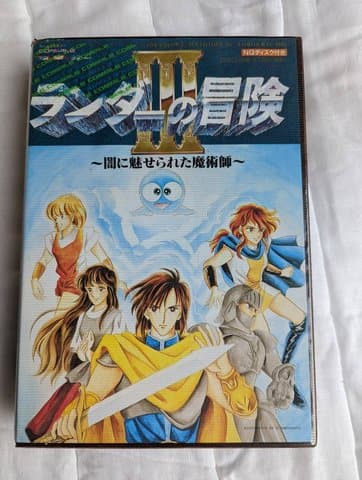 ランダーの冒険III 闇に魅せられた魔術師(MSX(MSX・MSX2・MSX2+・MSX turboR))の買取参考画像