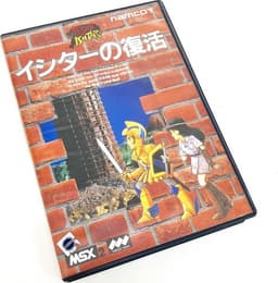 イシターの復活(ソフト)