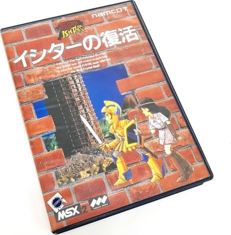 イシターの復活(MSX(MSX・MSX2・MSX2+・MSX turboR))の買取参考画像