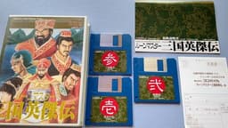 ルーンマスター三国英傑伝(ソフト)