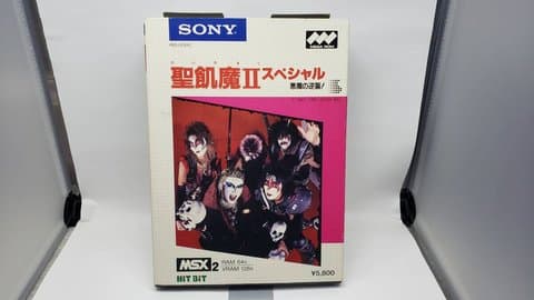 聖飢魔Ⅱスペシャル悪魔の逆襲 ROM版(MSX(MSX・MSX2・MSX2+・MSX turboR))の買取参考画像