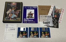 真魔王ゴルベリアス(ソフト)