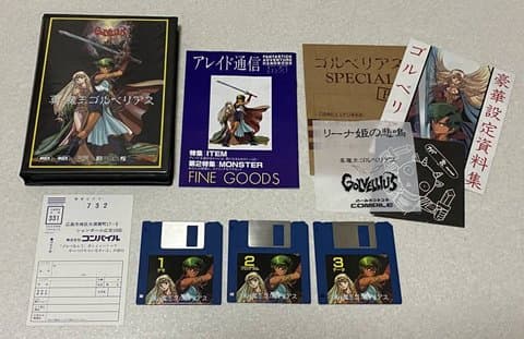 真魔王ゴルベリアス(MSX(MSX・MSX2・MSX2+・MSX turboR))の買取参考画像
