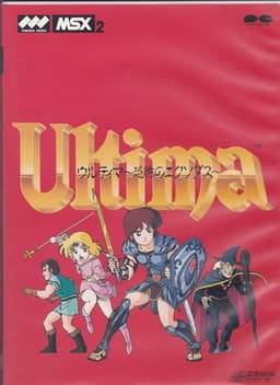 ウルティマ 恐怖のエクソダス(ソフト)