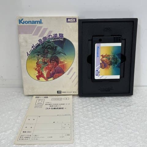 イーガー皇帝の逆襲 (MSX)(MSX(MSX・MSX2・MSX2+・MSX turboR))の買取参考画像