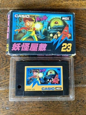 妖怪屋敷(MSX(MSX・MSX2・MSX2+・MSX turboR))の買取参考画像