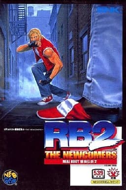 リアルバウト餓狼伝説2 ザ・ニューカマーズ(ソフト)