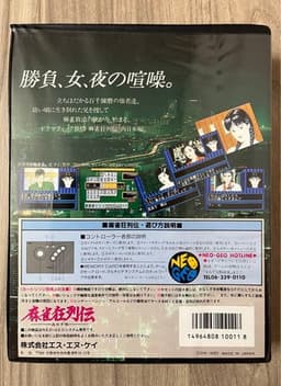 麻雀狂列伝(ソフト)
