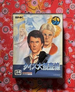 クイズ大捜査線(ソフト)