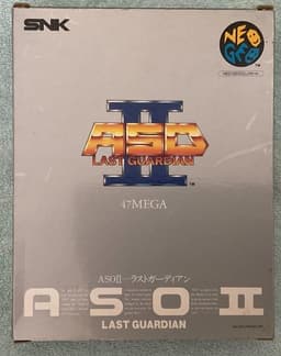 ASO 2 ラストガーディアン(ソフト)