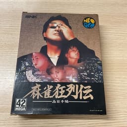 麻雀狂列伝 西日本編(ソフト)