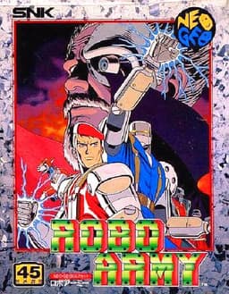 ロボアーミー(ソフト)