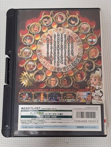 新豪血寺一族 闘婚 マチュリメレー(ネオジオ(家庭用ROMカセット・本体))の買取参考画像