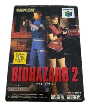 バイオハザード2