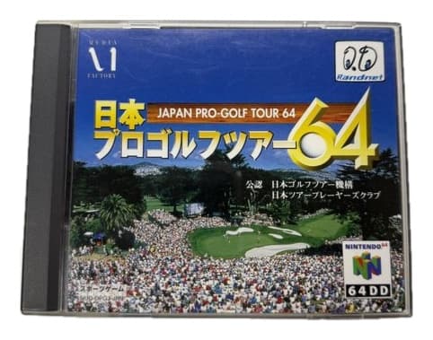 日本プロゴルフツアー64