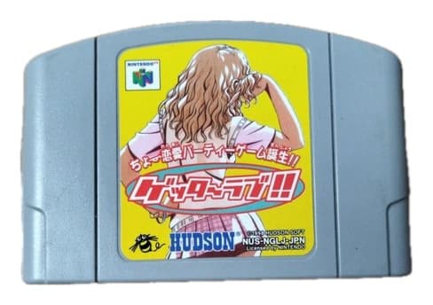 ゲッターラブ!!