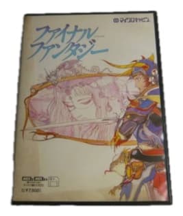 ファイナルファンタジー