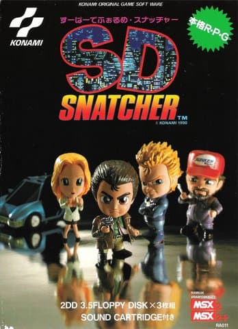 SDスナッチャー(その他(MSX・ワンダースワン・レトロPCなど))の買取参考画像