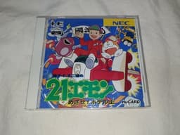 21エモン めざせホテル王(ソフト)