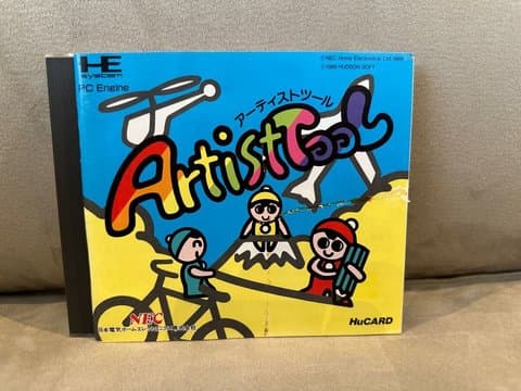 アーティストツール(ソフト)の買取参考画像