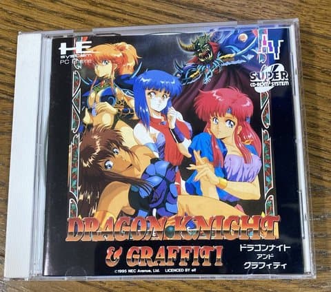 ドラゴンナイト&グラフティ(PCエンジン(HuCARD・CD-ROM²・本体))の買取参考画像
