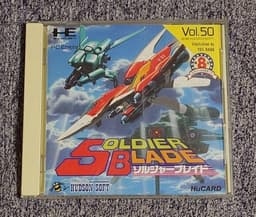 ソルジャーブレイド(ソフト)