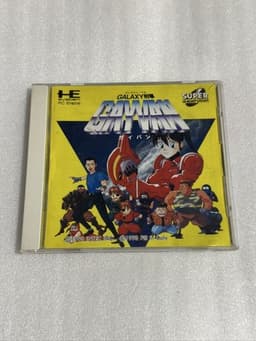 ギャラクシー刑事ガイバン(ソフト)