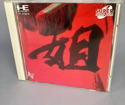 姐 あねさん(ソフト)