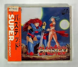 バステッド(ソフト)