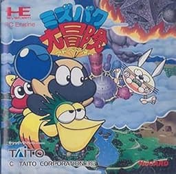 ミズバク大冒険(ソフト)