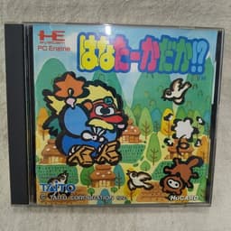 はなたーかだか!?(ソフト)