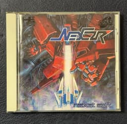 ネクスザール(ソフト)
