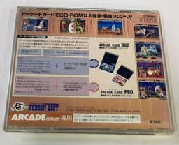 餓狼伝説スペシャル(アーケードカード専用)(ソフト)