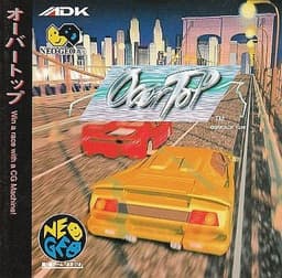 オーバートップ(ネオジオROM)