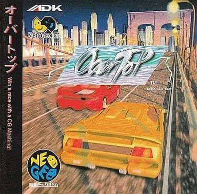 オーバートップ (ネオジオ)の買取参考画像