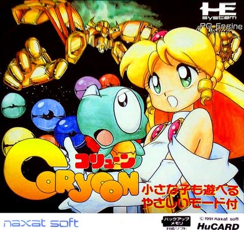 コリューン(PCエンジン・ネオジオ)の買取参考画像