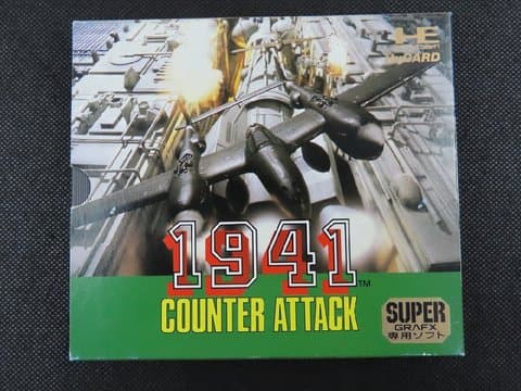 1941 カウンターアタック(PCエンジン・ネオジオ)の買取参考画像