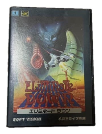 エリミネートダウン