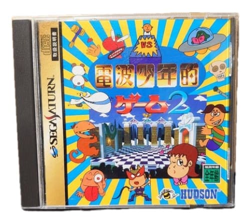 電波少年的ゲーム2