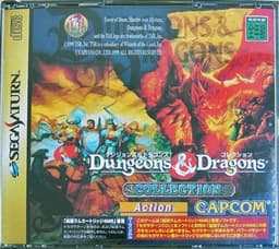 ダンジョンズ&ドラゴンズコレクション(ソフト)