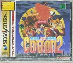 コットン2(ソフト)