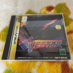 ジーベクター(ソフト)