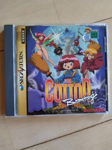 コットンブーメラン(セガサターン(ソフト・本体))の買取参考画像