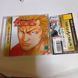 クローズ(ソフト)