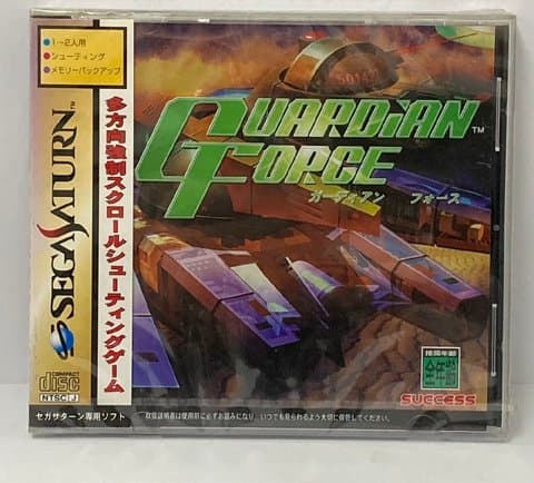 ガーディアンフォース(セガサターン(ソフト・本体))の買取参考画像