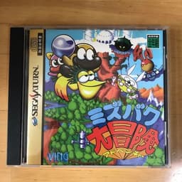ミズバク大冒険(ソフト)