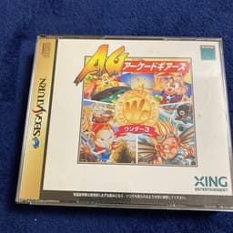 ワンダー3 アーケードギアーズ(ソフト)