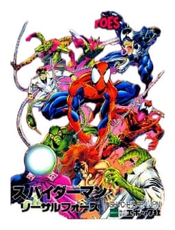 スパイダーマン リーサルフォーズ(箱説付)