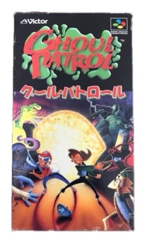 グール・パトロール