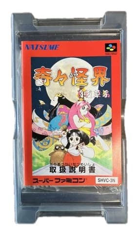 奇々怪界 月夜草子